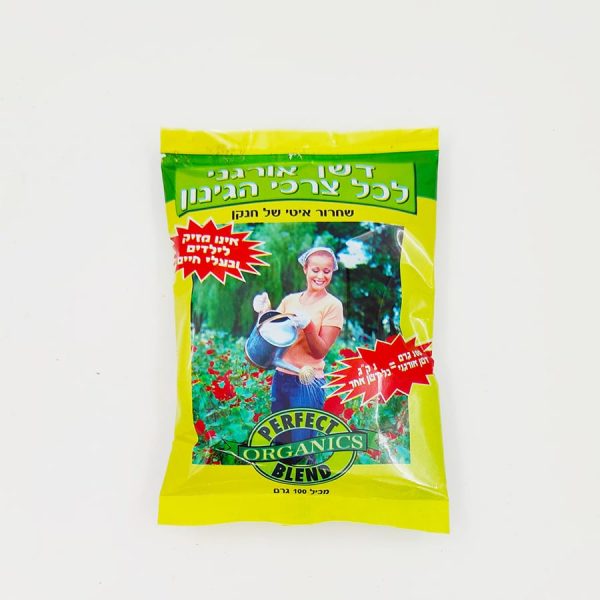 דשן-לבונסאי-Perfect-Blend100